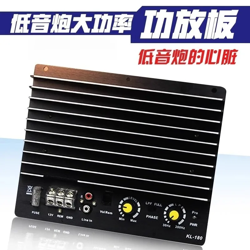 For Modified High Power 12V Car Subwoofer Amplifier Board 1000W Single Bridge Mono Active Pure Bass Power Amp Module