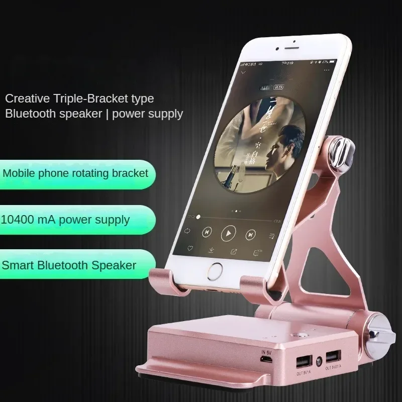 3 in 1 Bluetooth Speaker and Mobile Phone Holder and mobile charging Multi-function Desktop Live Bracket Phone Stand