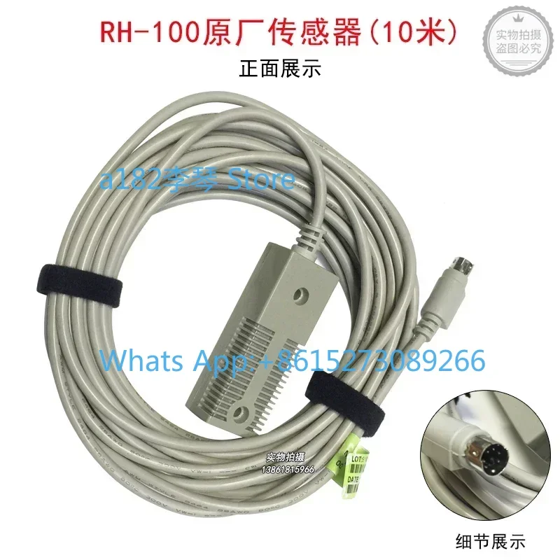 Xinmai Xingfa Box TH-100 Temperature and Humidity Sensor SINMAG Original Factory Fermentation Box RH-100 Probe