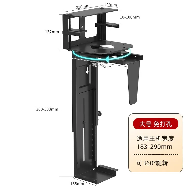 Undertable Non Perforated Host Bracket Adjustable Lifting Computer Case Hanger Side Mounted Clip on Suspended Host Bracket