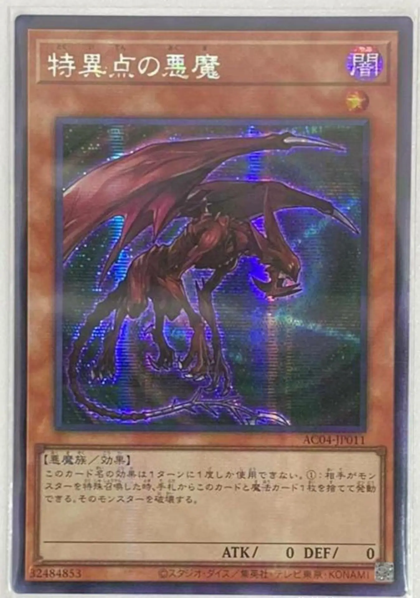 

Yugioh KONAMI Duel Monsters AC04-JP011 Singularity Fiend Secret Rare Japanese Collection Mint Card