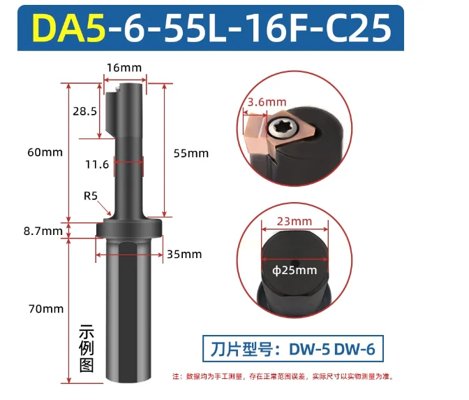 

DA5-6-55L-16F-C25 and DA5-6-55L-16F-C32 can accommodate 17-hole CNC lathe slotting tools with 5-6mm wide inserts.