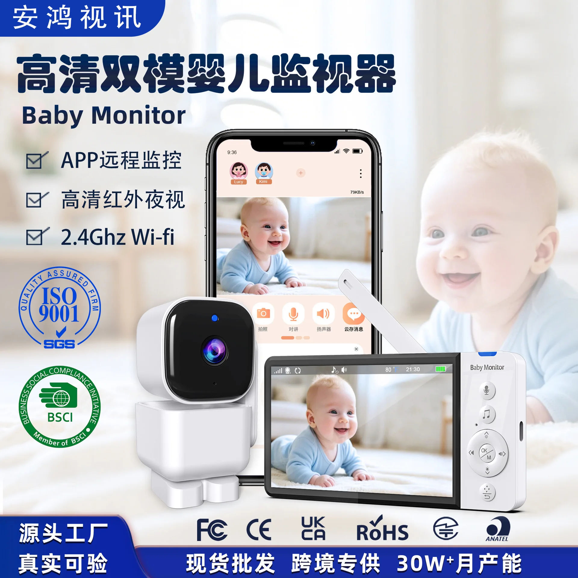 5 inch dual mode APP wireless baby caregiver monitor WIFI real-time intercom 1080P high definition surveillance night vision