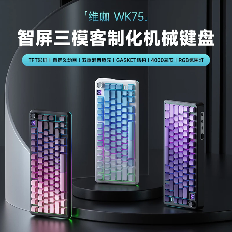 Lucky WK75 Mechanical Keyboard Custom Tri-mode Wireless Bluetooth 2.4G Hot-swap RGB Screen Knob Esports Game Gasket VIA Design