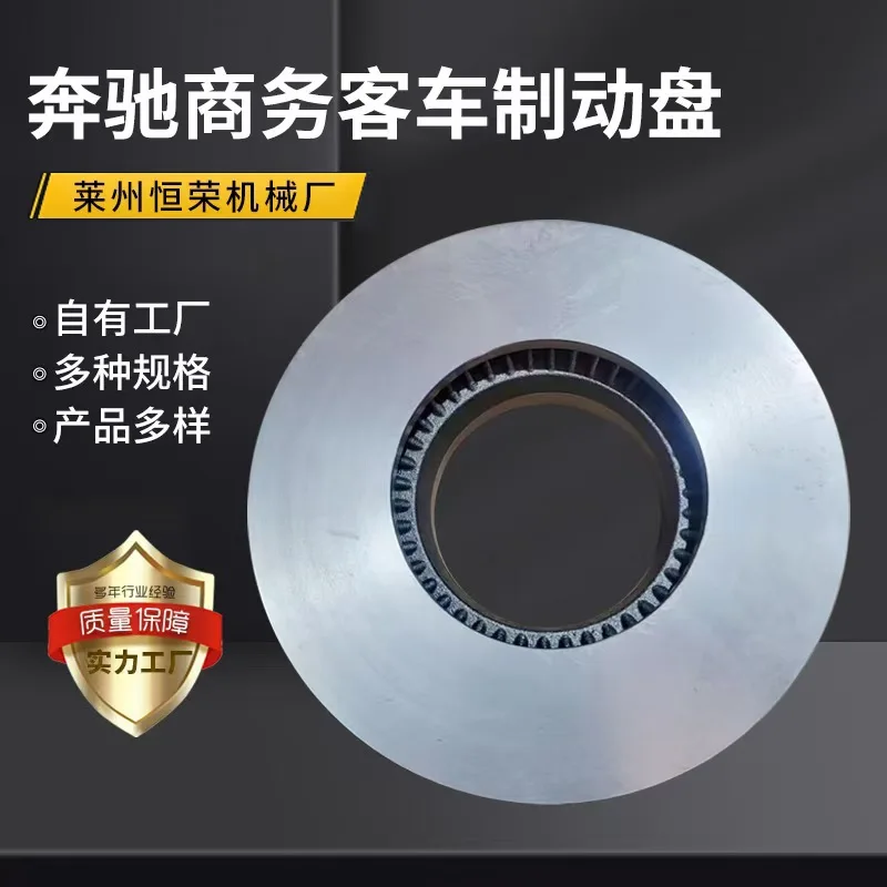 

Suitable for Factory wholesale, Mercedes-Benz commercial bus brake disc, Mercedes-Benz Thunder, Mercedes-Benz Lingte brake disc