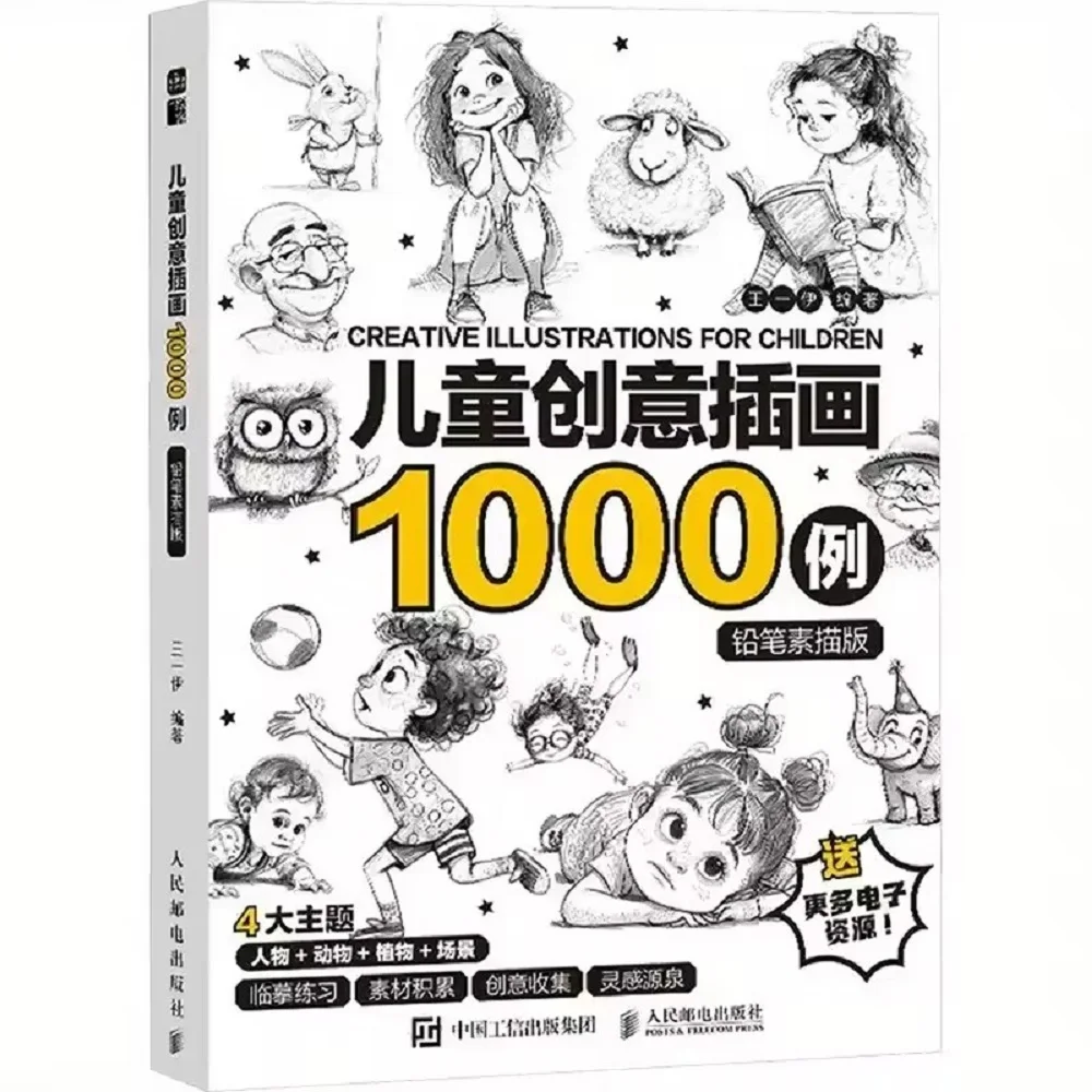 Children's Creative Sketch Book 1000 Cases Pencil Drawing Art Illustrations Painting for Kids