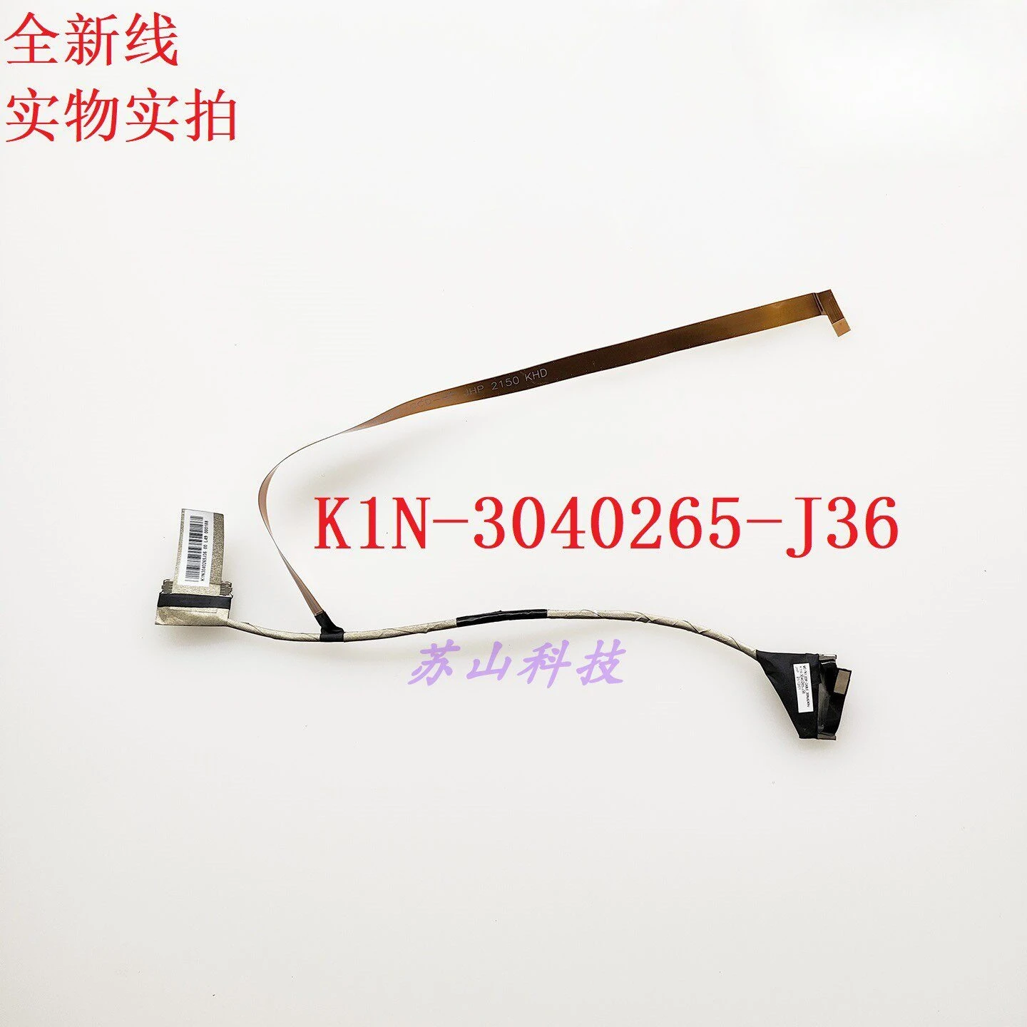 K1N-3040265-J36 Applicable,for MS17K1 240-300Hz screen cable,