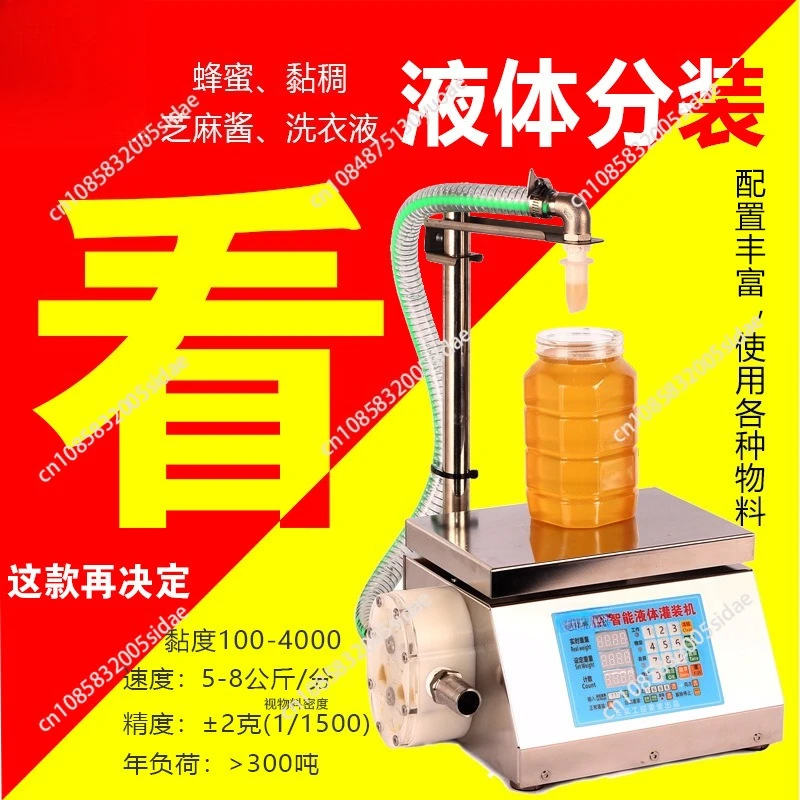 Semi-automatic small filling machine Honey tahini paste detergent glue Viscous liquid Quantitative weighing and canning machine