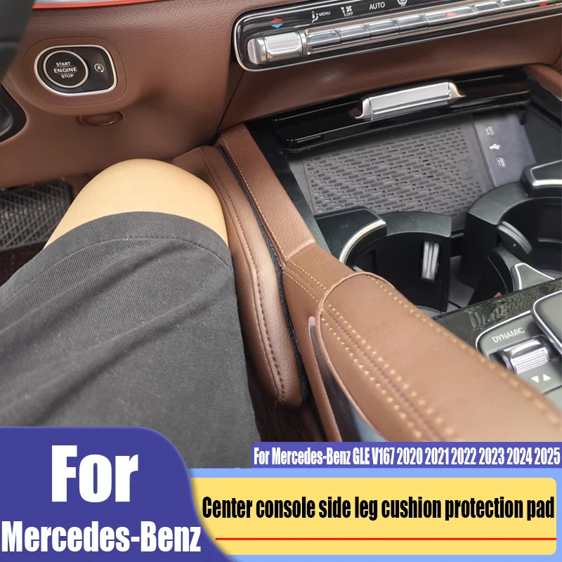 

For Mercedes-Benz GLE GLS V167 X167 2020-2025 center console leg cushion protective pad automotive interior decoration product