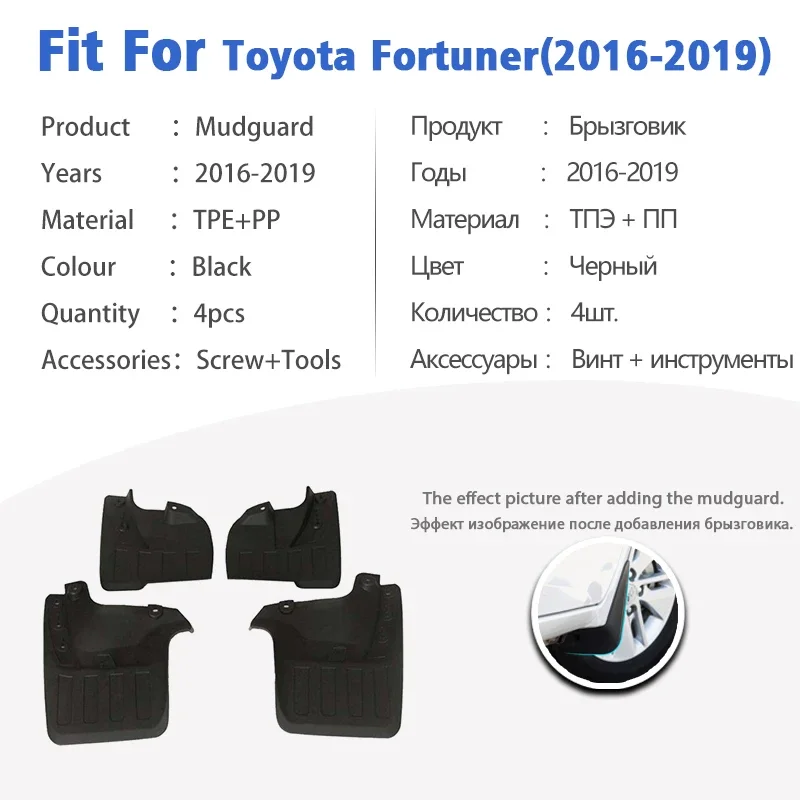 For Toyota Fortuner 2016 2017 2018 2019 Mud Flap Guards Splash Mudguard Fender Mudflaps Car Accessories Front Rear 4pcs