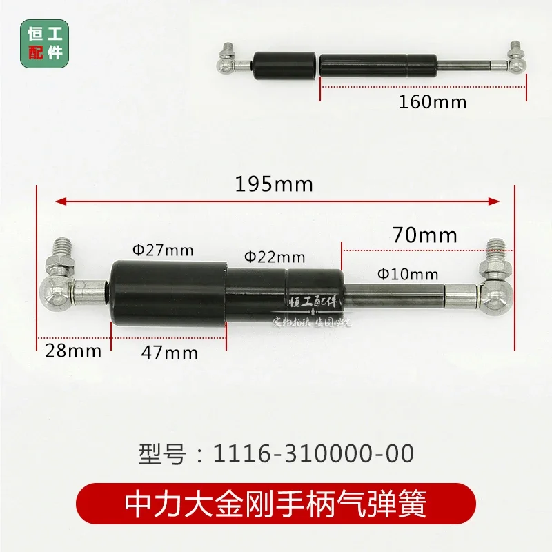 Zhongli Donkey Kong Electric Handling Forklift Handle YQ20-150-290-800N Hydraulic Support Rod Gas Spring