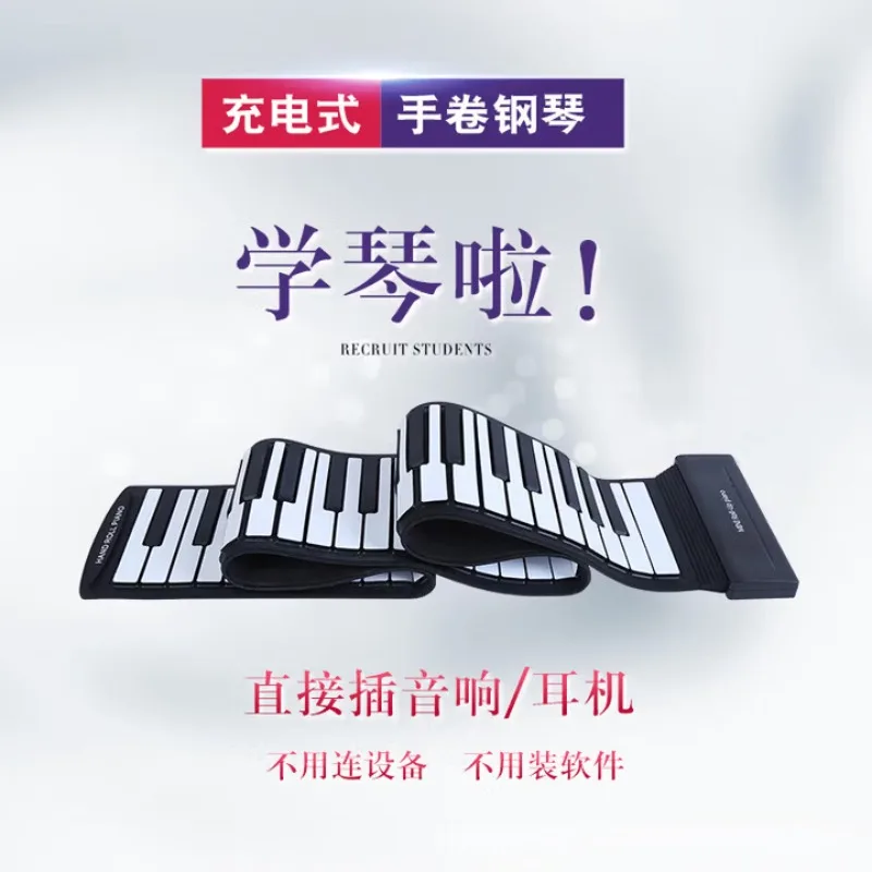 Hand-rolled Piano 88 Keys Thickened Version MIDI Soft Keyboard Foldable Analog Practice Electronic Keyboard White 88 Keys