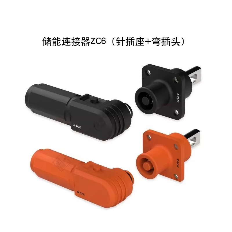 1PCS  100A single-core energy storage battery connector ZC6 black orange connector IP67