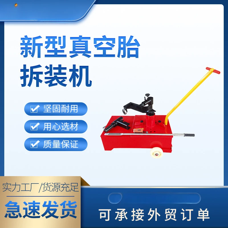 Cross-border spot 22.5  removal machine 380V electric vacuum tire 17.5  removal machine 19.5 pneumatic cart