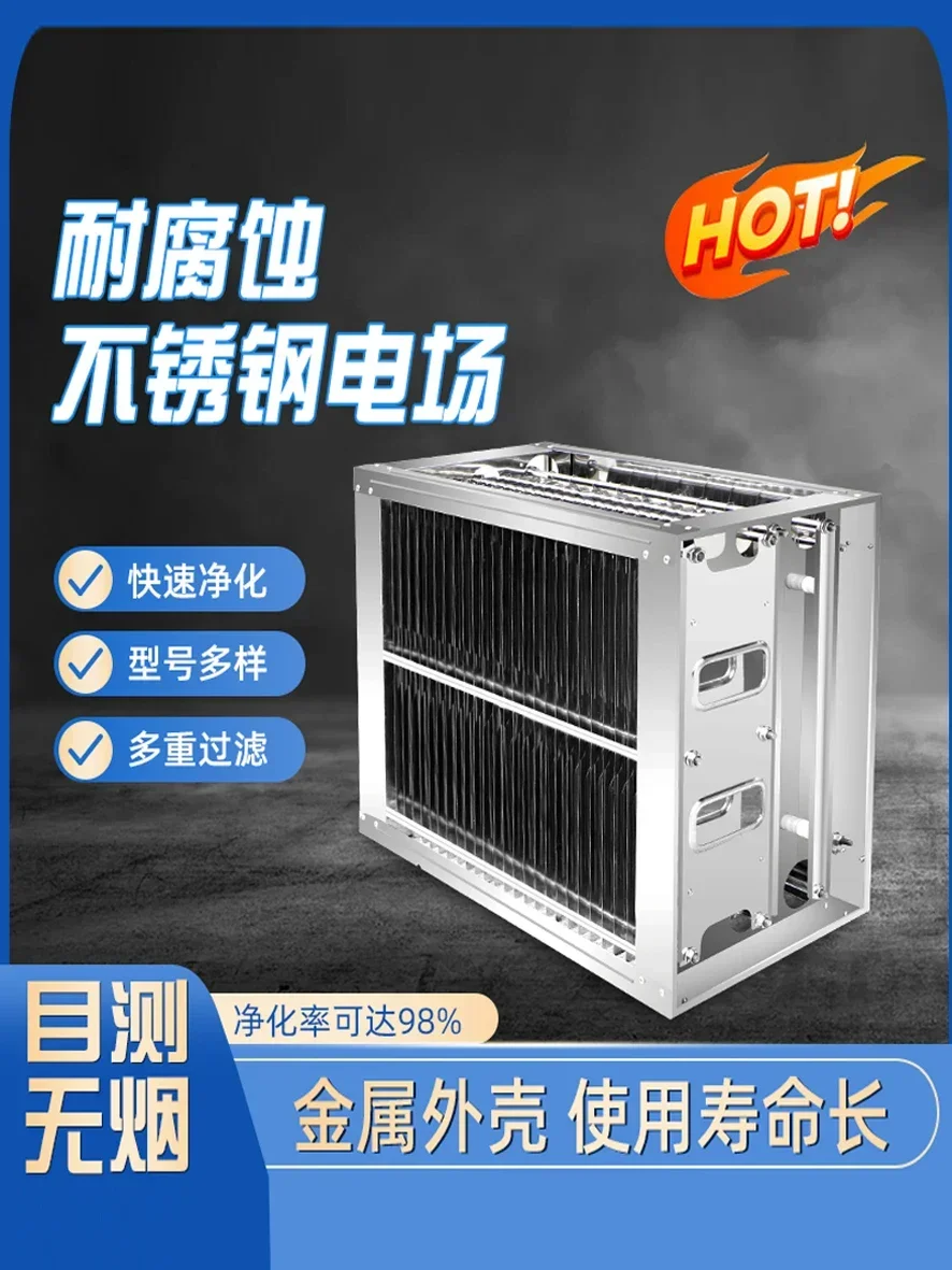 Barbecue car purifier electric field commercial accessories high and low voltage electrostatic internal filtration