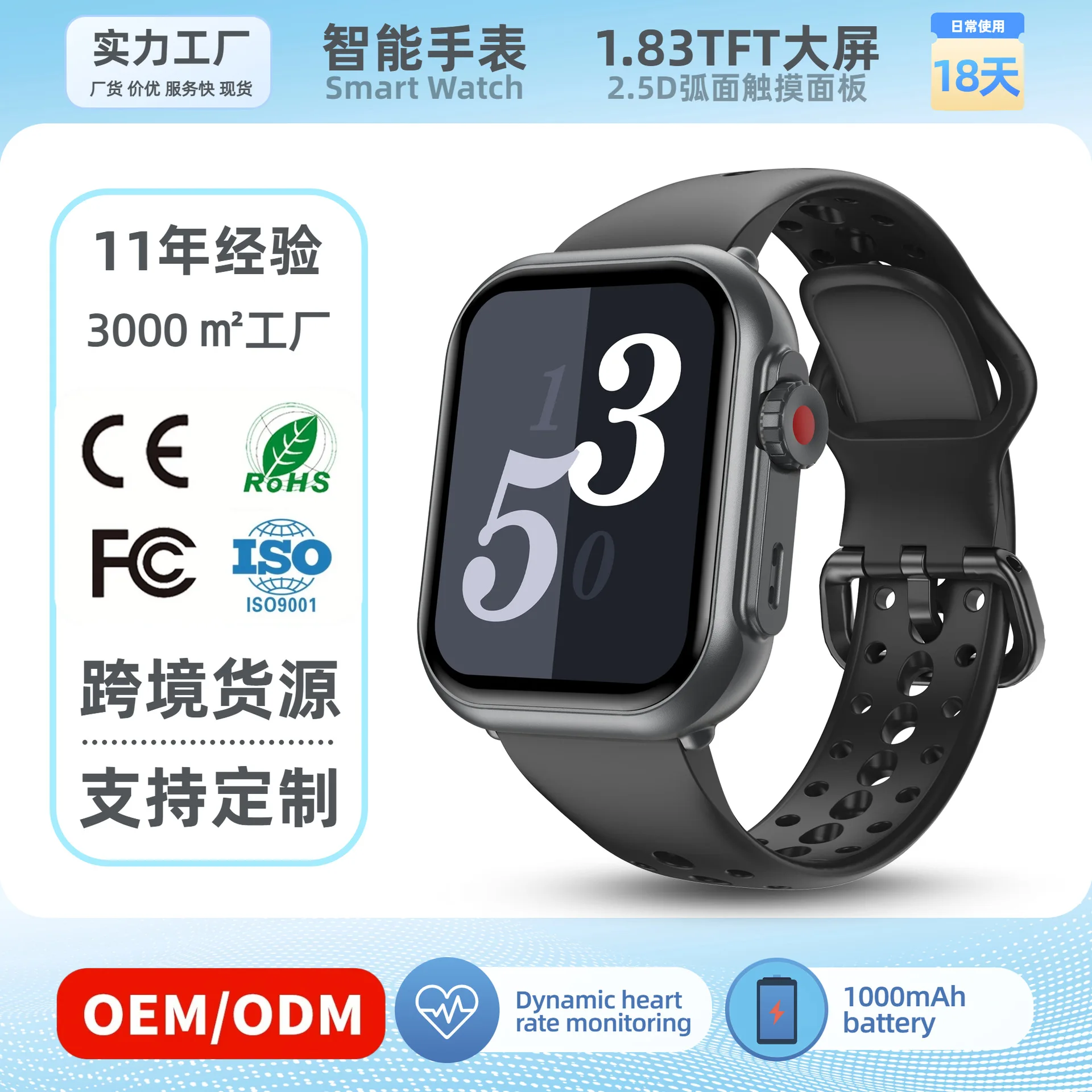 Smart watch cross-border dedicated 1000mAh large battery heart rate blood oxygen sleep monitoring waterproof sports watch