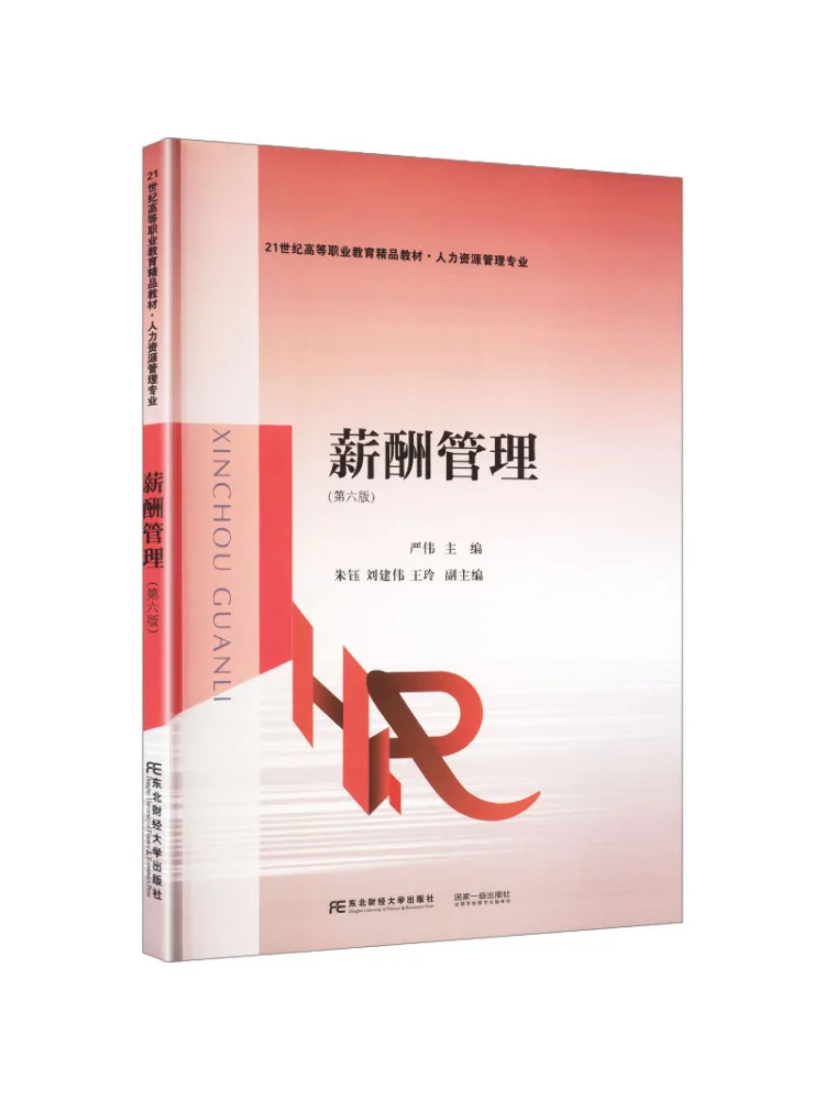 Book-Winshare Compensation Management Sixth Edition