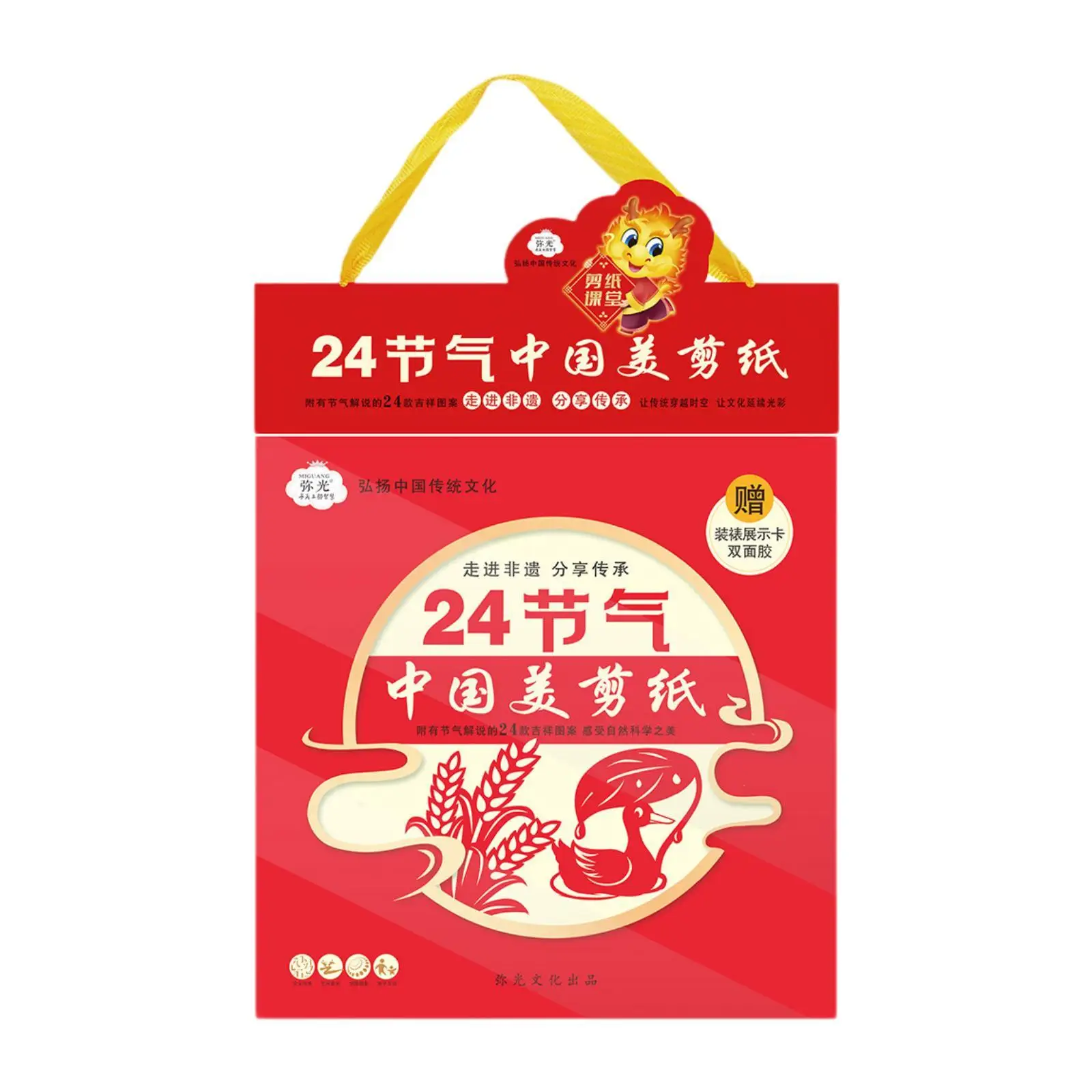 Paper Cut Set 24 Solar Terms Chinese Paper Cutting Kit for Lantern Festivals