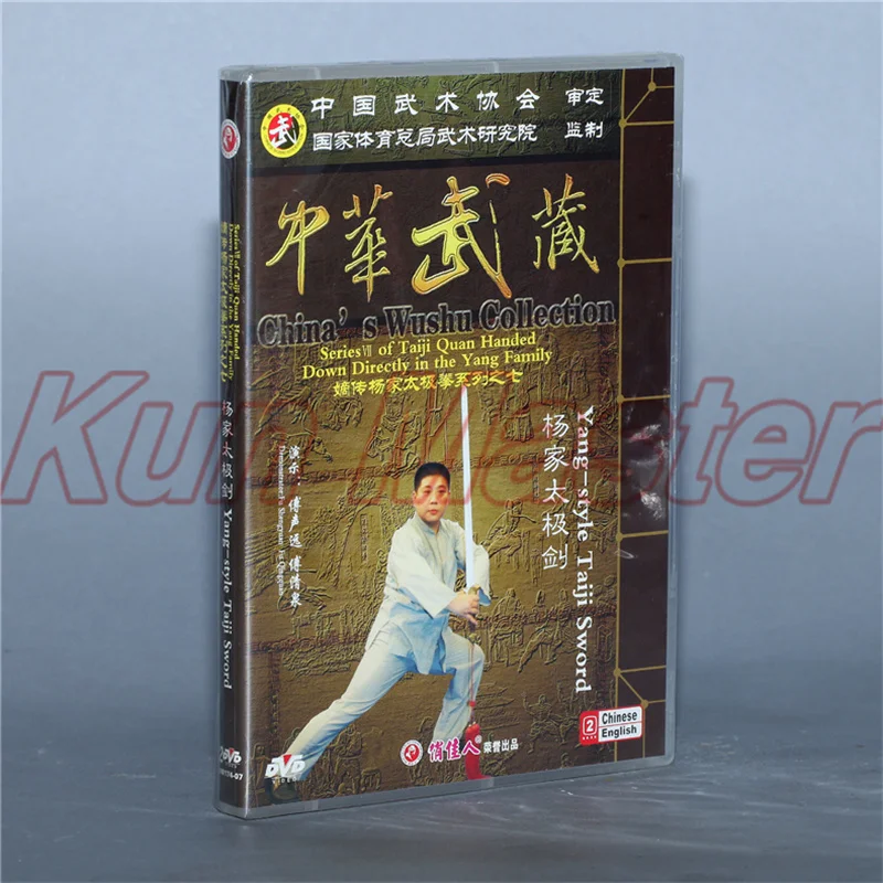 

Yang-style Taiji Sword 2 DVD Chinese Kung fu Disc Tai chi Teaching DVD English Subtitles