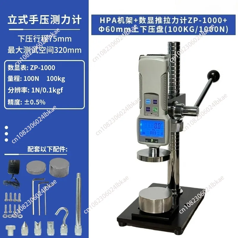 Digital Display Spring Pressure Testing Machine HPA Hand Pressure Force Measuring Rack Spring Spring Force Testing Instrument