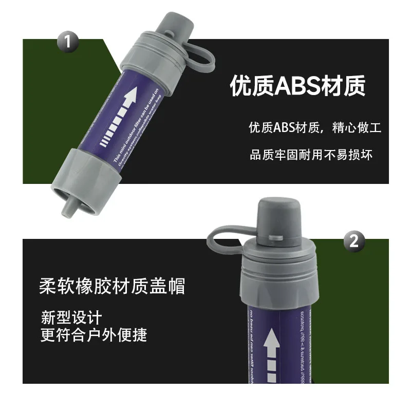 Outdoor camping emergency, portable water purifier, filter straw, camping expedition, survival design, portable hiking