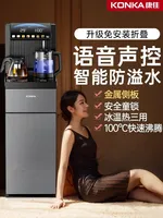 220V konka Smart Automatic Water Dispenser Under Counter Home Use Top 10 Brands Tea Bar Machine