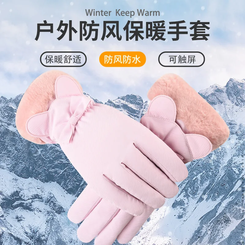 Winter-Touchscreen-Handschuhe, weiblich, Herbst und Winter, Reiten, kältebeständig, Fahren, Frostschutz, Student, koreanischer Stil, mit Fleece gefüttert