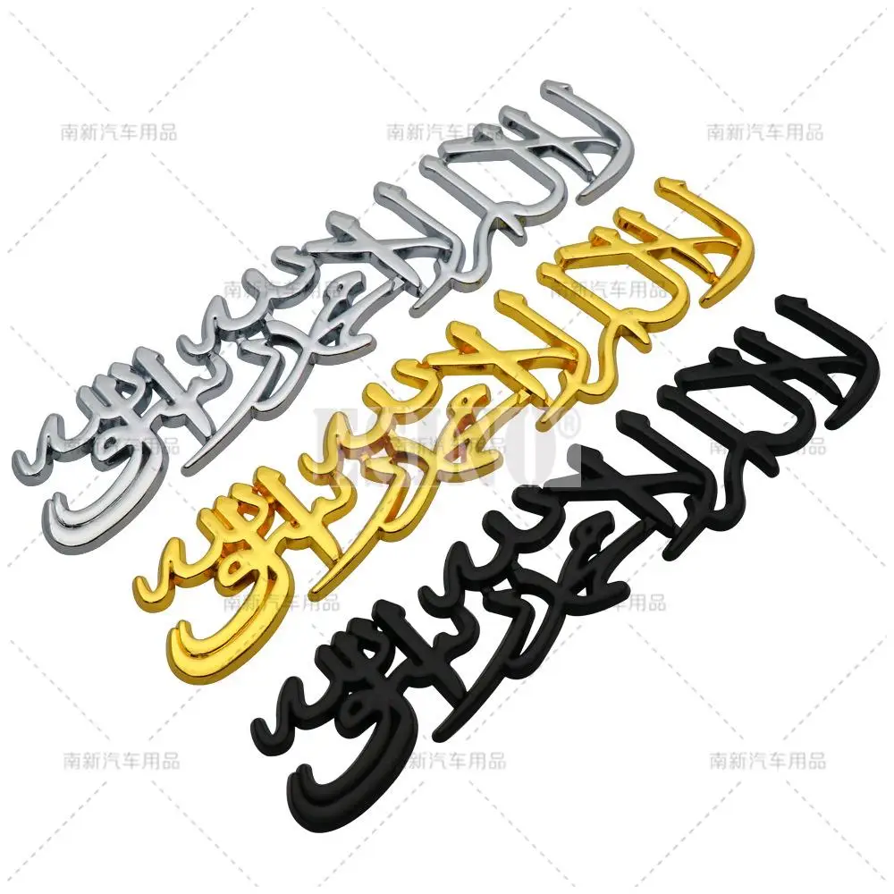 Car Styling 3D Muslim Word Badge Car Metal Zinc Alloy Trunk Adhesive Badge Body Tailgate Emblem view 2