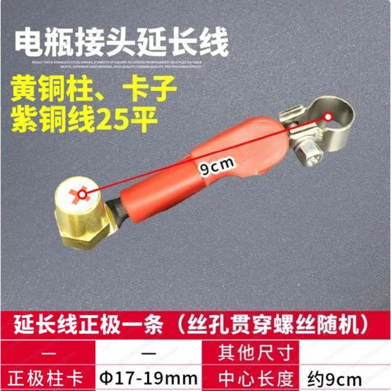 Applicable to Car Battery Terminal Extension Wire, Battery Pile Head Extension Wire,  Modified Positive and Negative