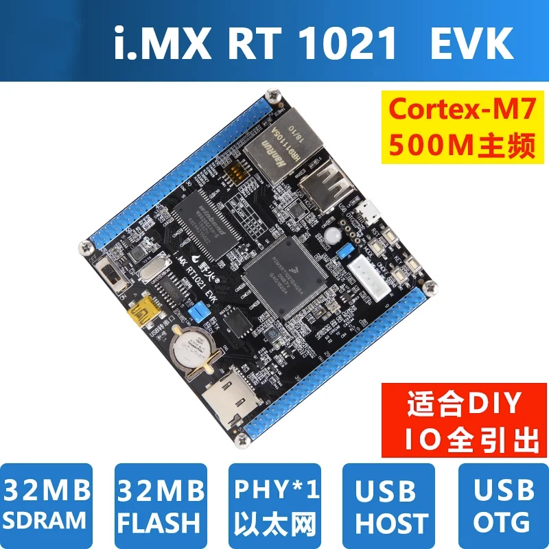 RT1021 Development Board 500M Main Frequency Cortex-M7 Core IO Port Fully Exported Suitable for DIY