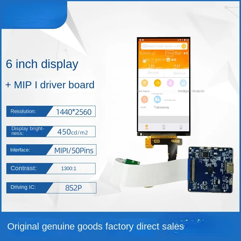 

6 inch 1440 * 2560 high definition TFT2K LCD screen plus HDMI driver board handheld end point LCD screen