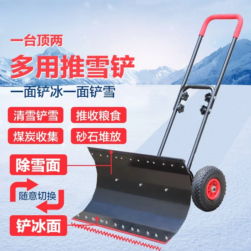 Snow plow cleaner Outdoor community Ice breaker Snow shovel Thickened snow push board Stacking grain Shovel Hand push