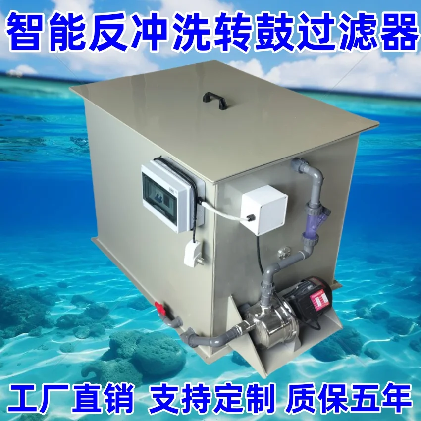 

Fish pond filter Rotary drum micro filter No-cleaning Koi pond Aquaculture plant Automatic backwash filtration system
