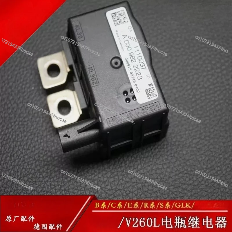 V260 V300L 447 448 Fuse Box Mount F1 Decoupling Relay, Circuit Breaker