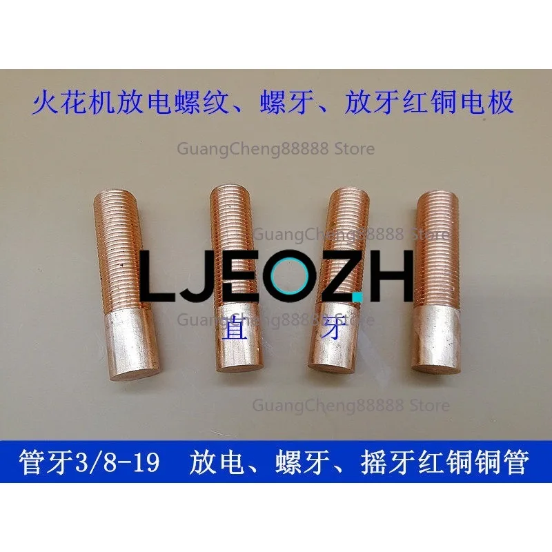 Spark Machine Tooth Discharge Screw Shake Electrode Beating Red Copper Thread Copper Male G3/8-19 Tooth PT3/8-19
