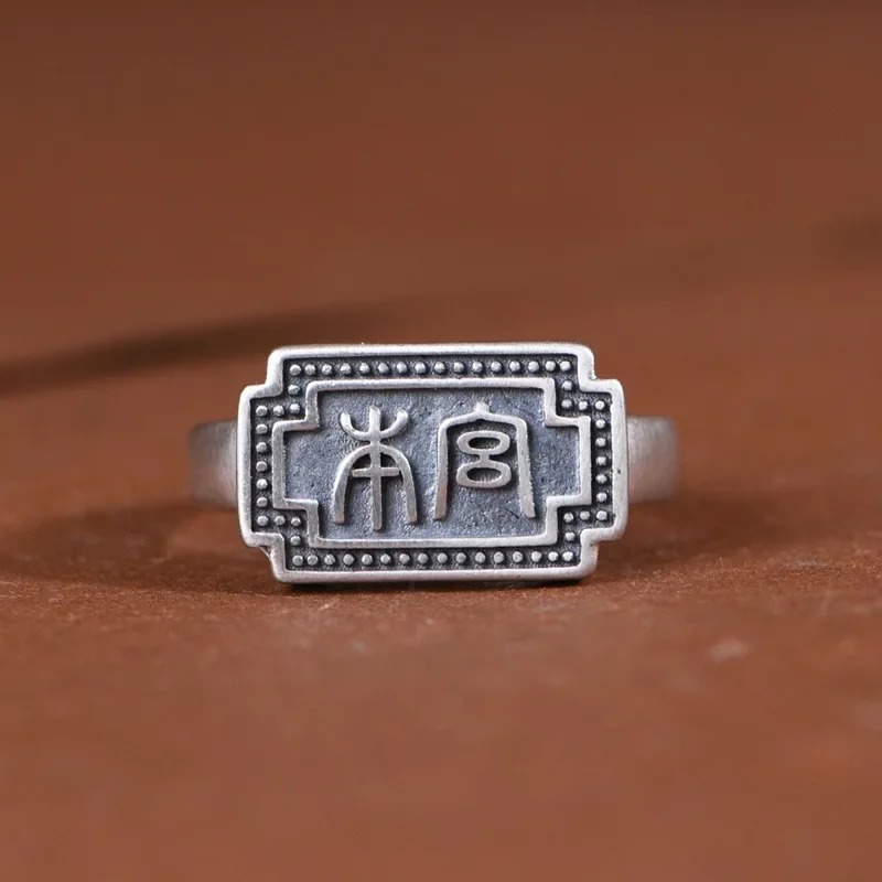 New Vintage Distressed Minimalist Chinese Character Open Ring for Women Palace Inspired Gift Jewelry