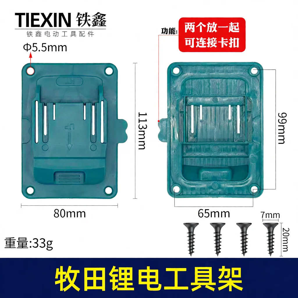 Storage Rack Mount Holder For Makita 14.4V 18V Power Tool Battery Wall Organizer Bracket Fixing Stand Base Modular Connector