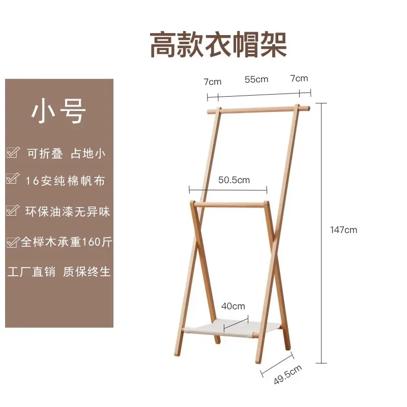 

Bedroom beech coat rack floor-to-ceiling hanger Japanese double pole solid wood homestay home living room rack hanger