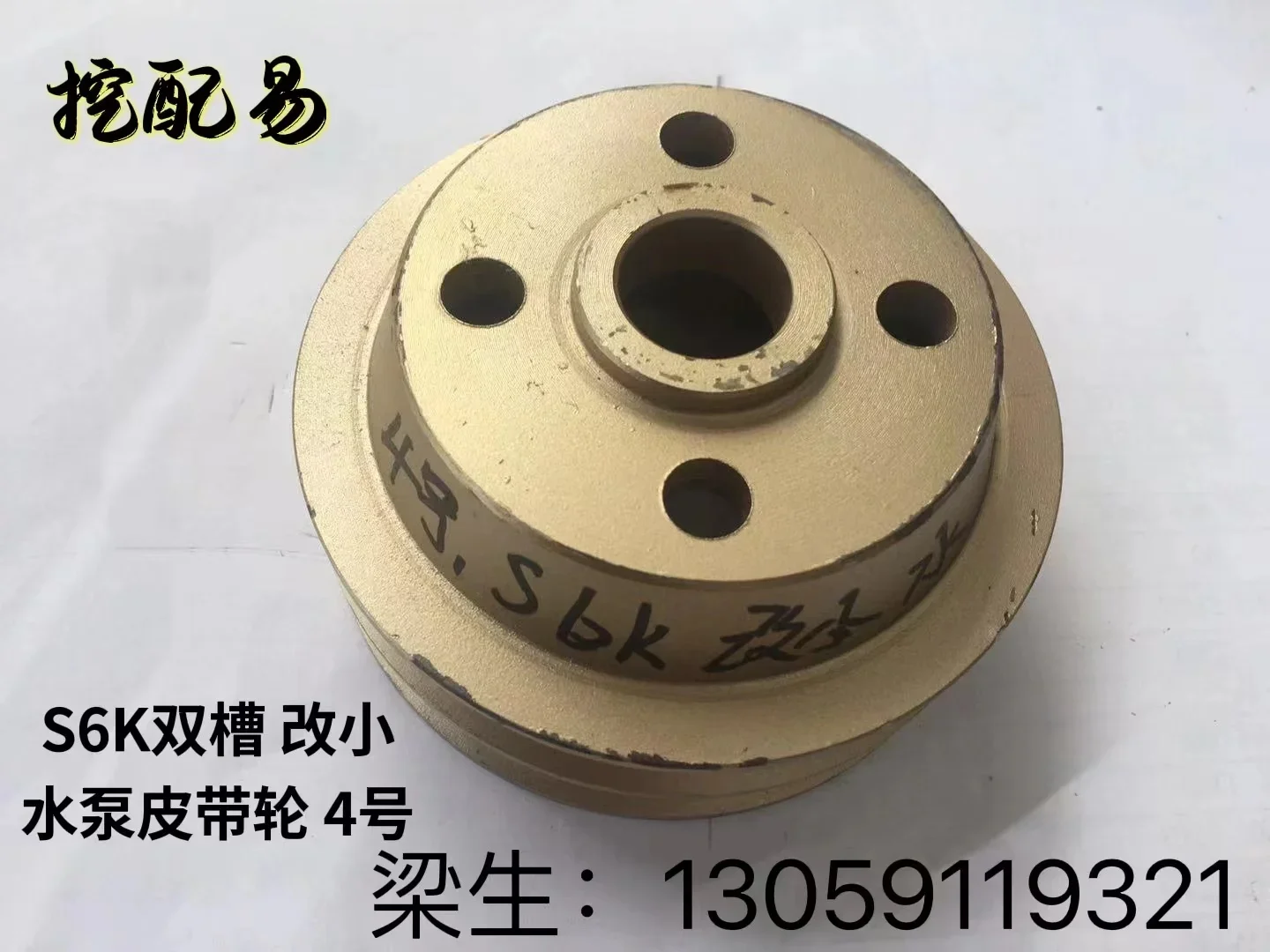 For cat caterpillar 120b / 320 s4k / S6K engine water pump pulley fan pulley double groove to small wheel excavator accessories