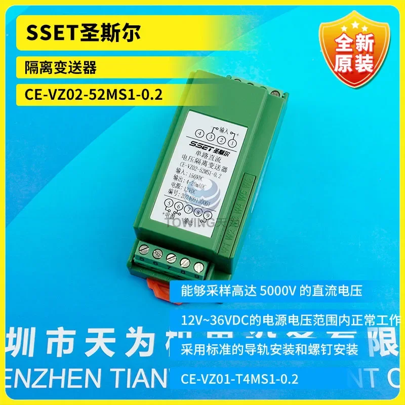 

New Original SSET Saint-Sier Isolation Transmitter CE-VZ02-52MS1-0.2 False One Penalty Ten