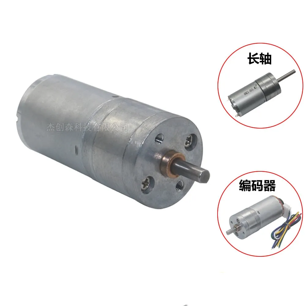 

25GA370 Reduction Motor Metal Gear Forward and Reverse Rotation Intelligent Vehicle Robot Model DC Motor