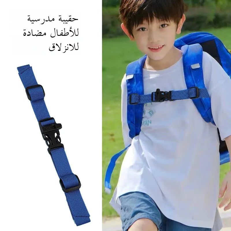 mochila-escolar-infantil-antiderrapante-com-fivela-frontal-alca-dupla-de-ombro-e-cinto-antiperda