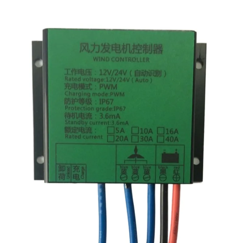 PWM Single Charge Controller 200W‑12V 400W‑24V Compact Easy‑Mount Control Unit