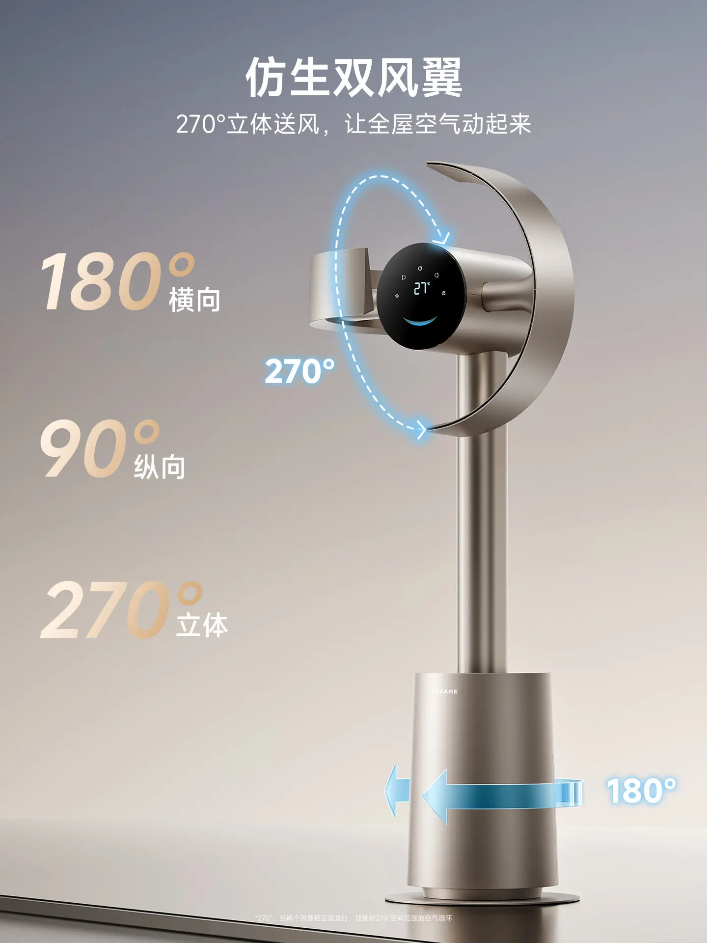 Bionic Double Wind Wing Circulation Fan MF10 Air Circulation Fan Silent Household Floor Fan