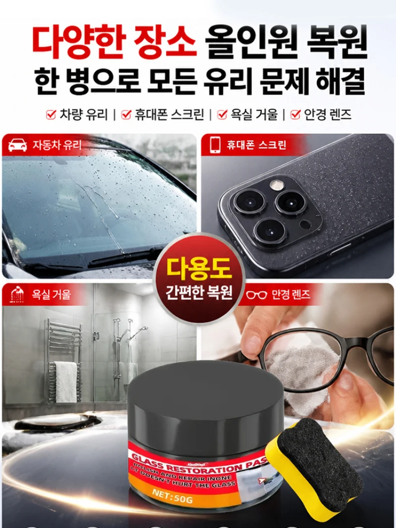 【나노 수준】유리 스크래치 무흔 복구 크림 – 나노 스크래치 복원 유리 광택제, 흔적 없이 복원 유리 표면 보호, 자동차 유리막 광택 코팅제 썸네일 6