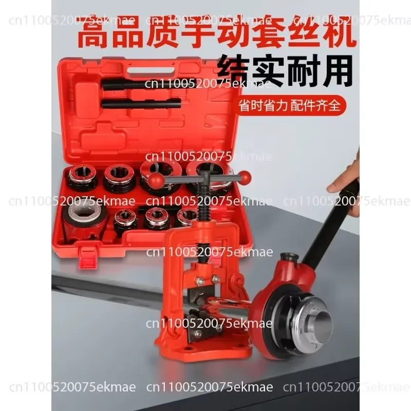 Factory Direct Supply High Quality, Manual Thread Machines, Small Fire Pipe Thread Machines 2 Inch Thread Machines