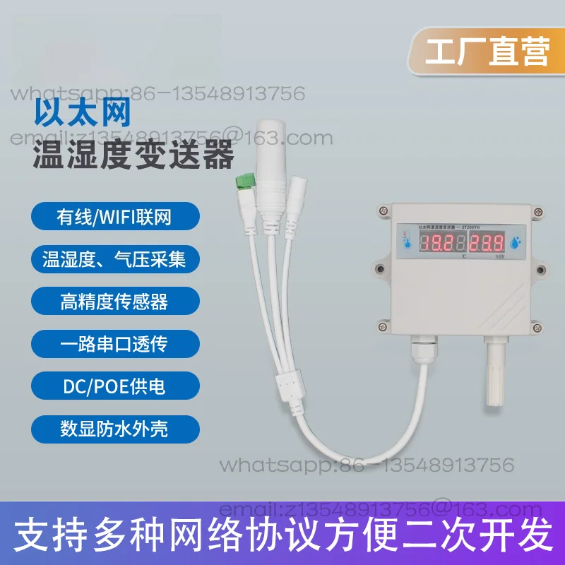 Network Thermohygrometer Temperature and Humidity Transmitter Sensor Internet of Things Temperature, Humidity and Pressure
