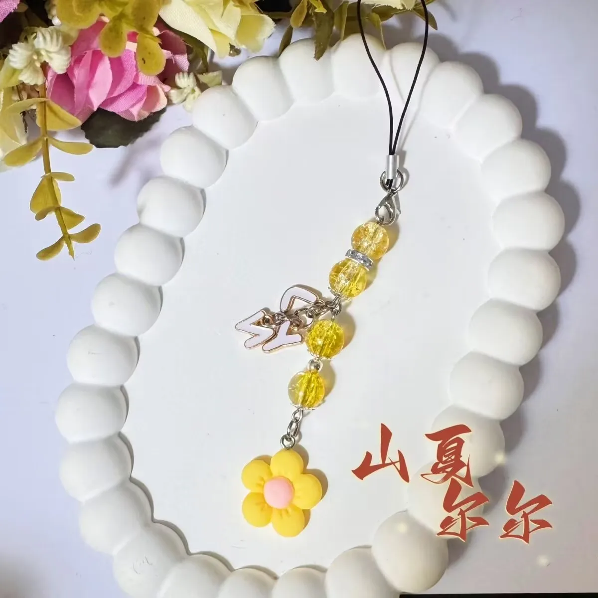 تتضمن سميات التخصيص الملون ليو يونينج وسلاسل الهاتف وملحقات الهاتف وحبال الهاتف