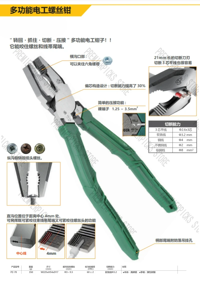 Engineer Japanese EngineerSlip Wire Bad Special Removal Screw Pliers PZ-55 PZ-56 PZ-57 PZ-58 PZ-59 PZ-60 PZ-32