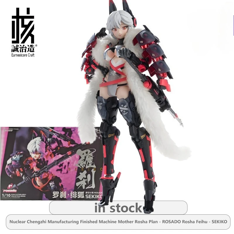 

Spot Goods Earnestcore Craft Оригинальная подвижная кукла 1/10 серии Luosha Feihu Аниме Фигурка Модель Игрушки Модель Подарки для мальчиков